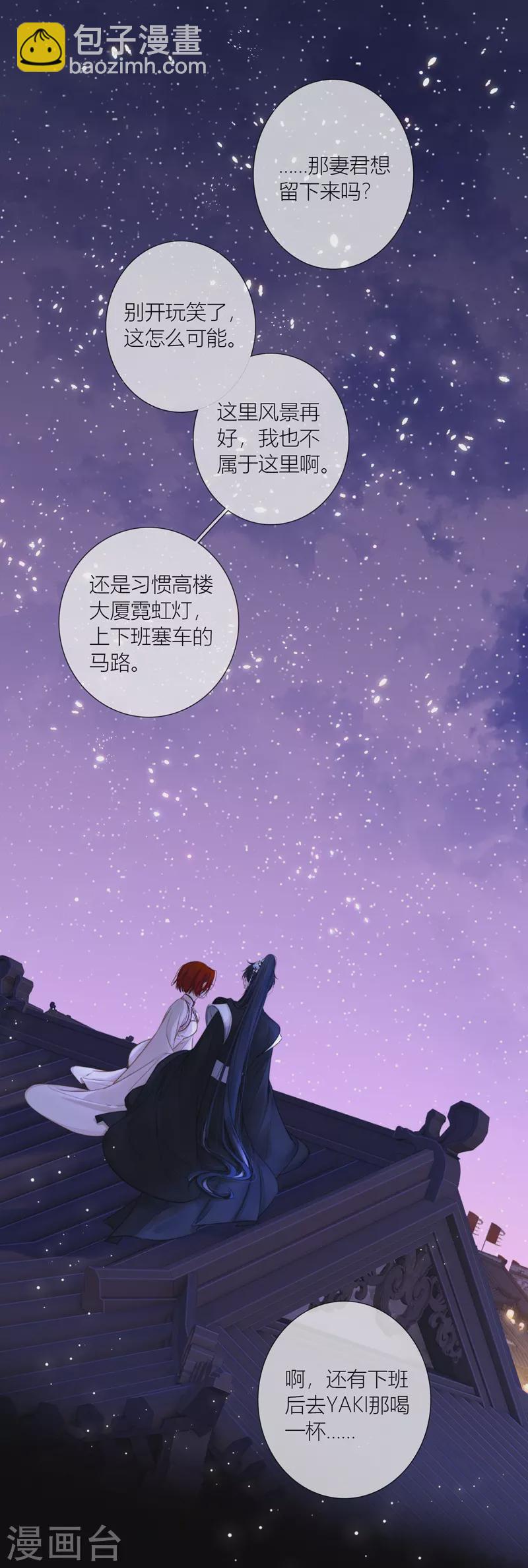 第70话 口无遮拦-第74话