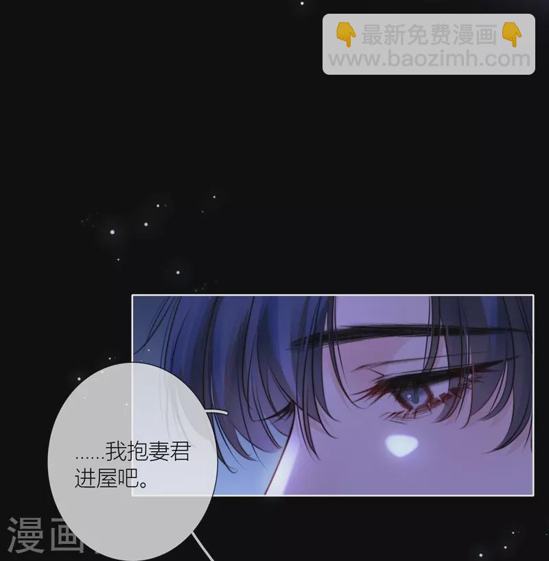 第70话 口无遮拦-第74话