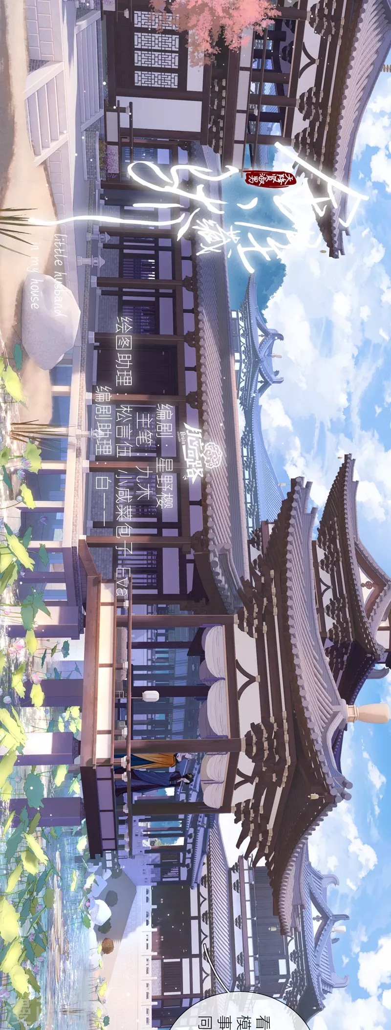 第72话 突破屏障（下）-第76话