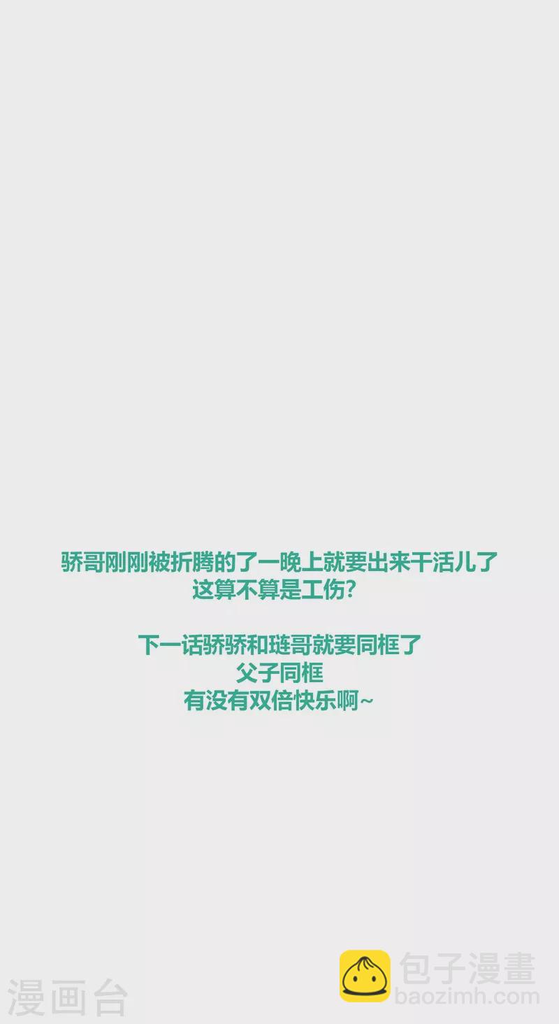 第72话 突破屏障（下）-第76话