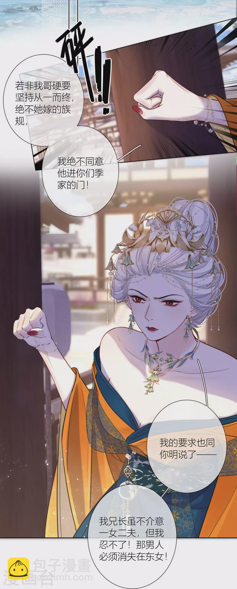 第72话 突破屏障（下）-第76话