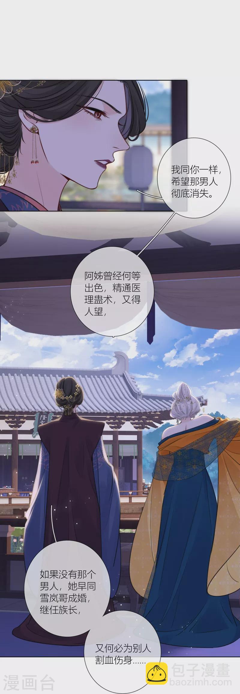 第72话 突破屏障（下）-第76话