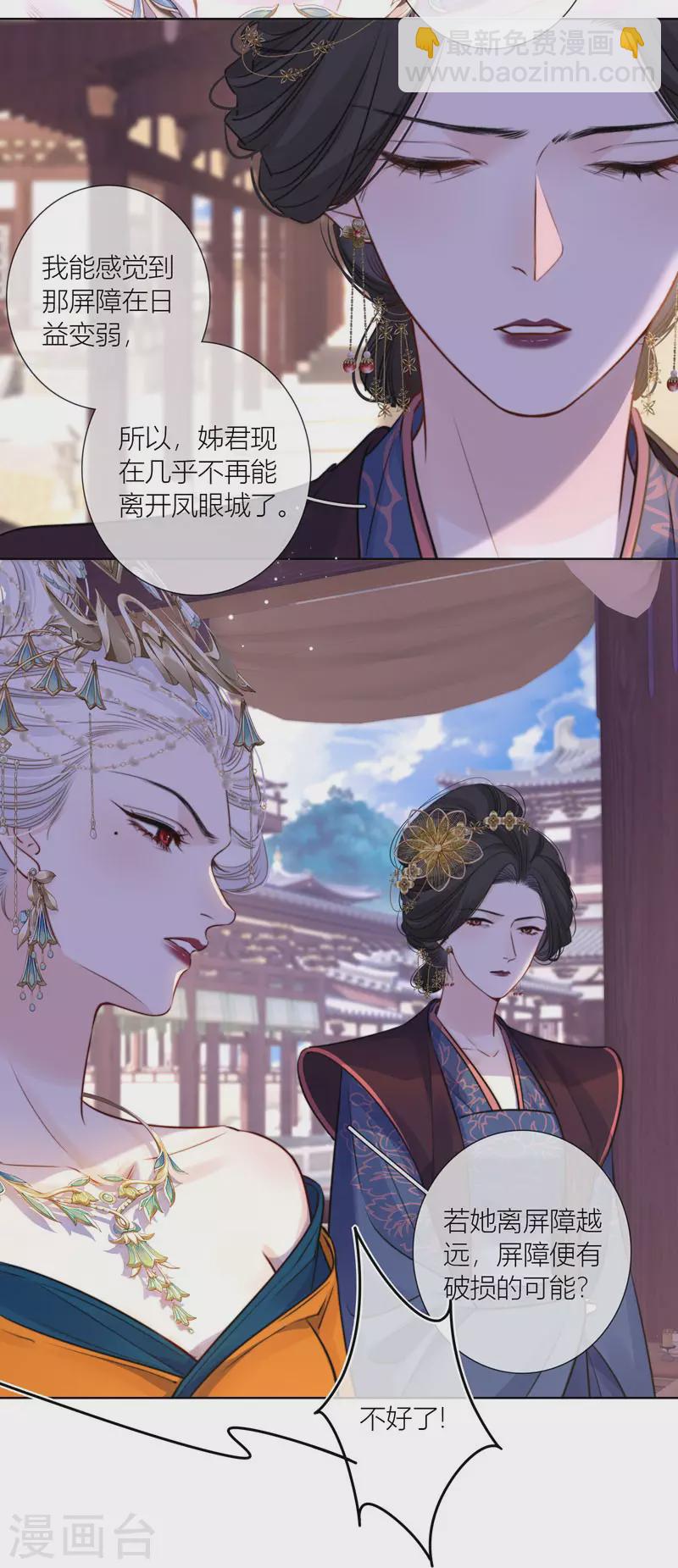 第72话 突破屏障（下）-第76话