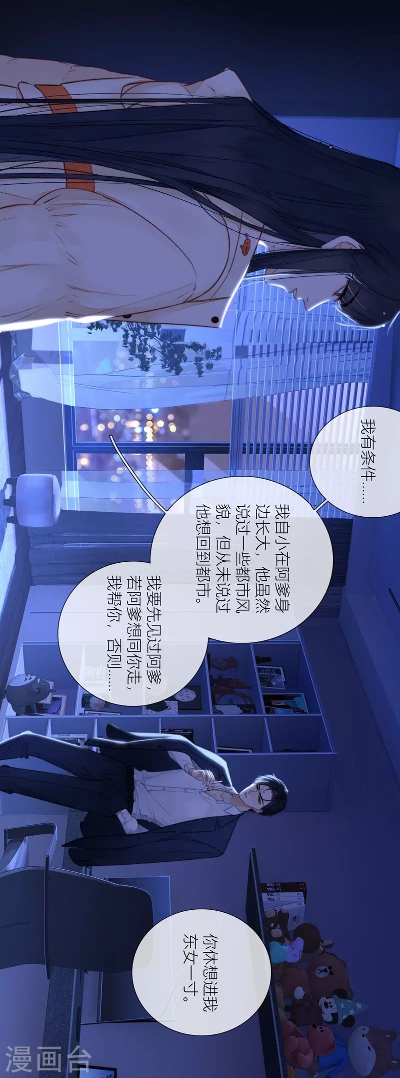 第74话 父与子（下）-第78话