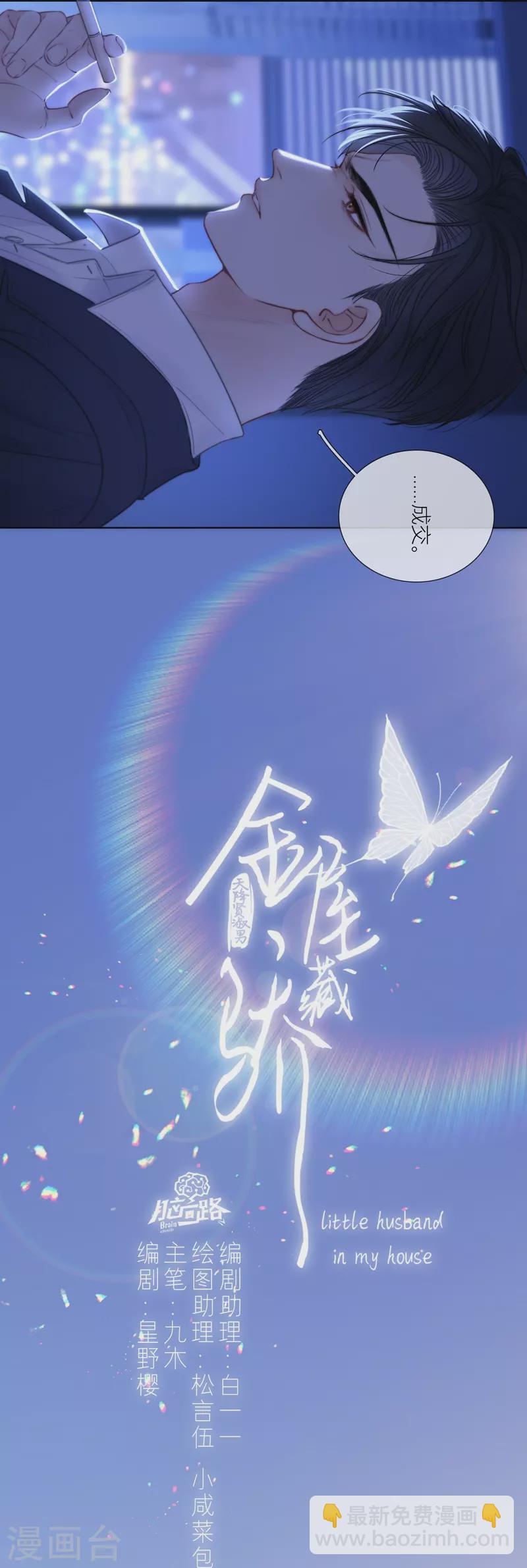 第74话 父与子（下）-第78话