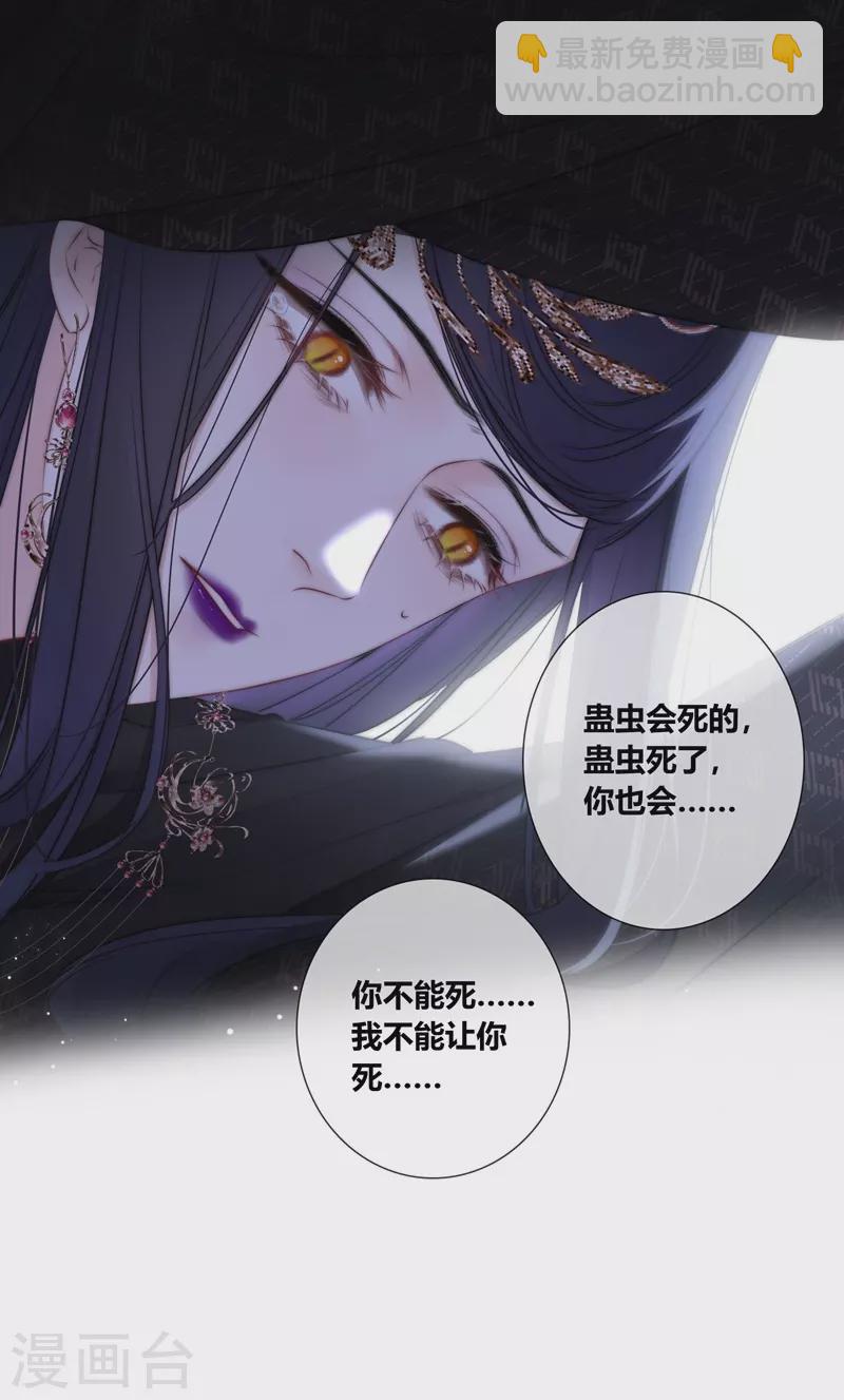 第76话 伤蛹（下）-第80话
