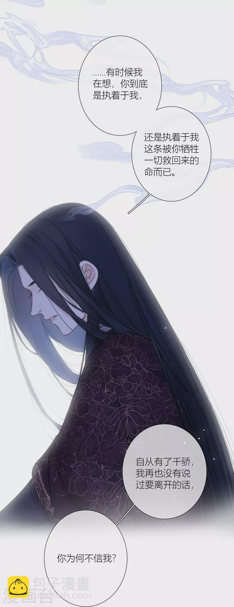 第76话 伤蛹（下）-第80话