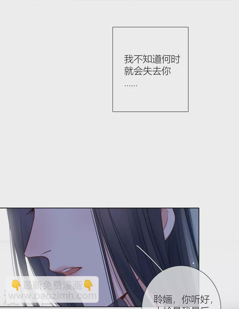 第76话 伤蛹（下）-第80话