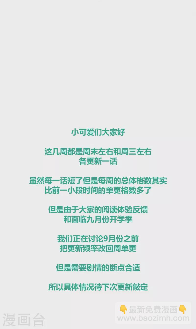 第76话 伤蛹（下）-第80话