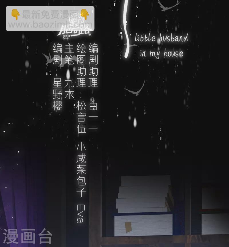 第76话 伤蛹（下）-第80话