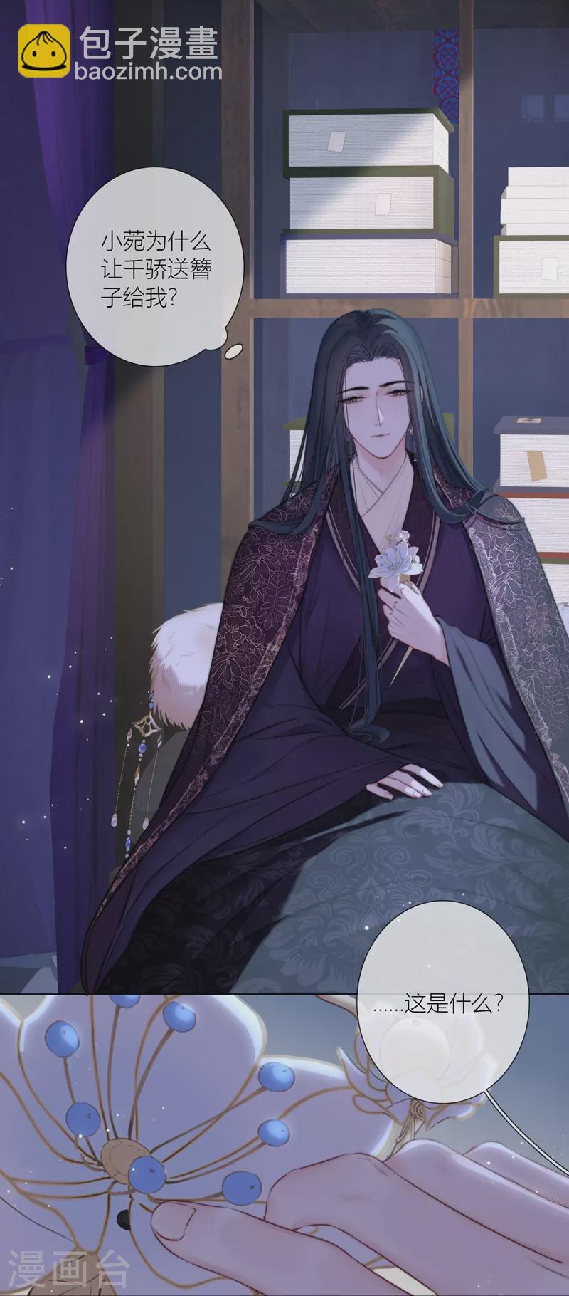 第76话 伤蛹（下）-第80话