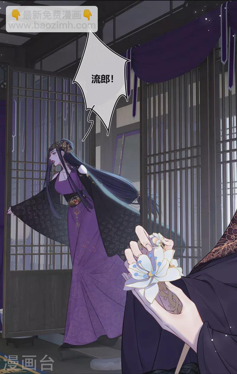 第76话 伤蛹（下）-第80话