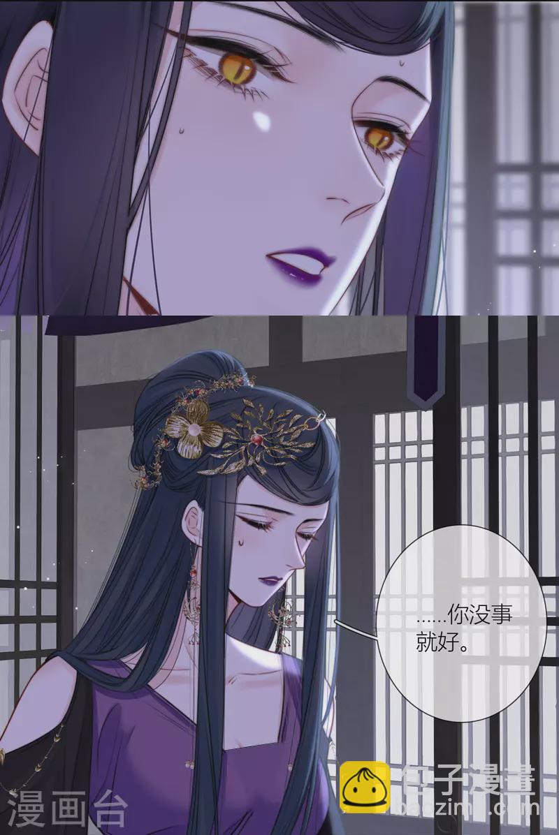 第76话 伤蛹（下）-第80话