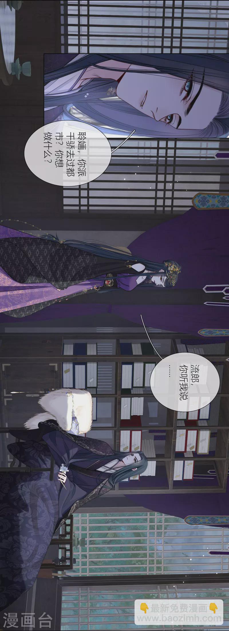 第76话 伤蛹（下）-第80话