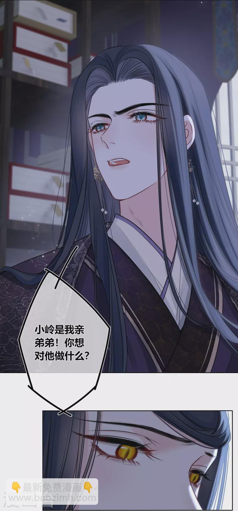 第76话 伤蛹（下）-第80话