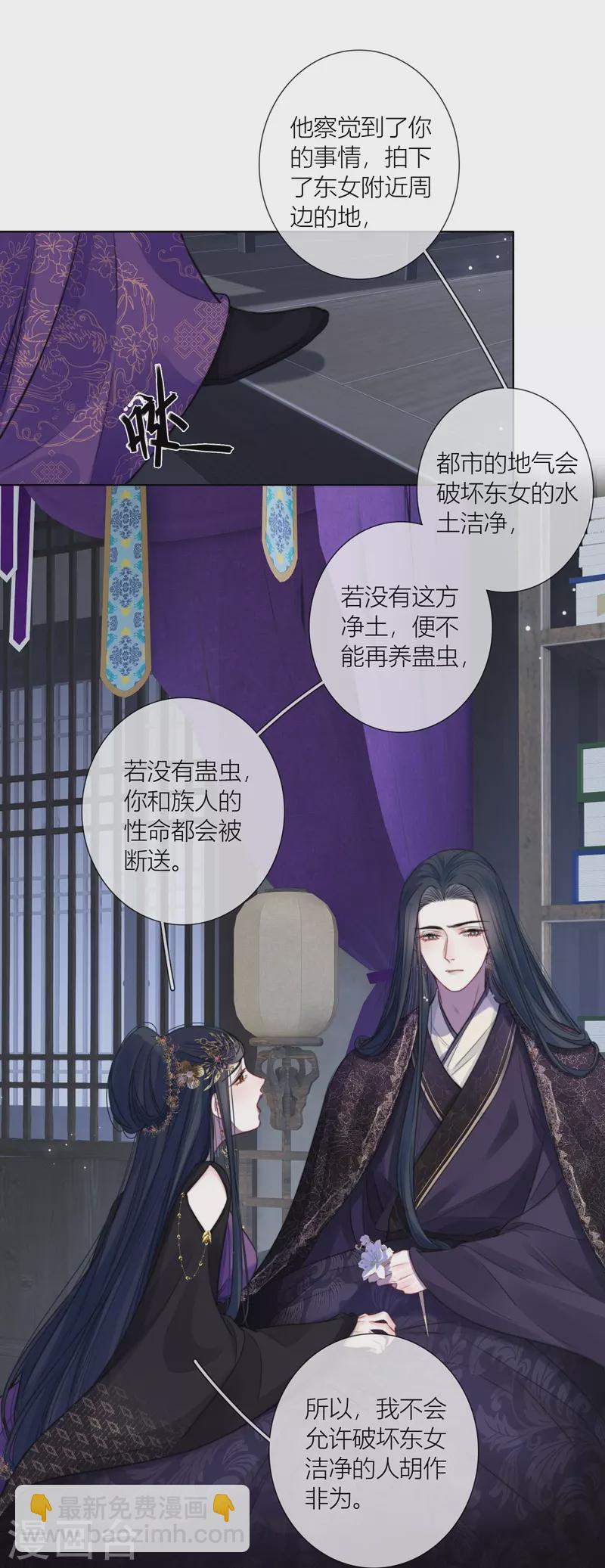 第76话 伤蛹（下）-第80话