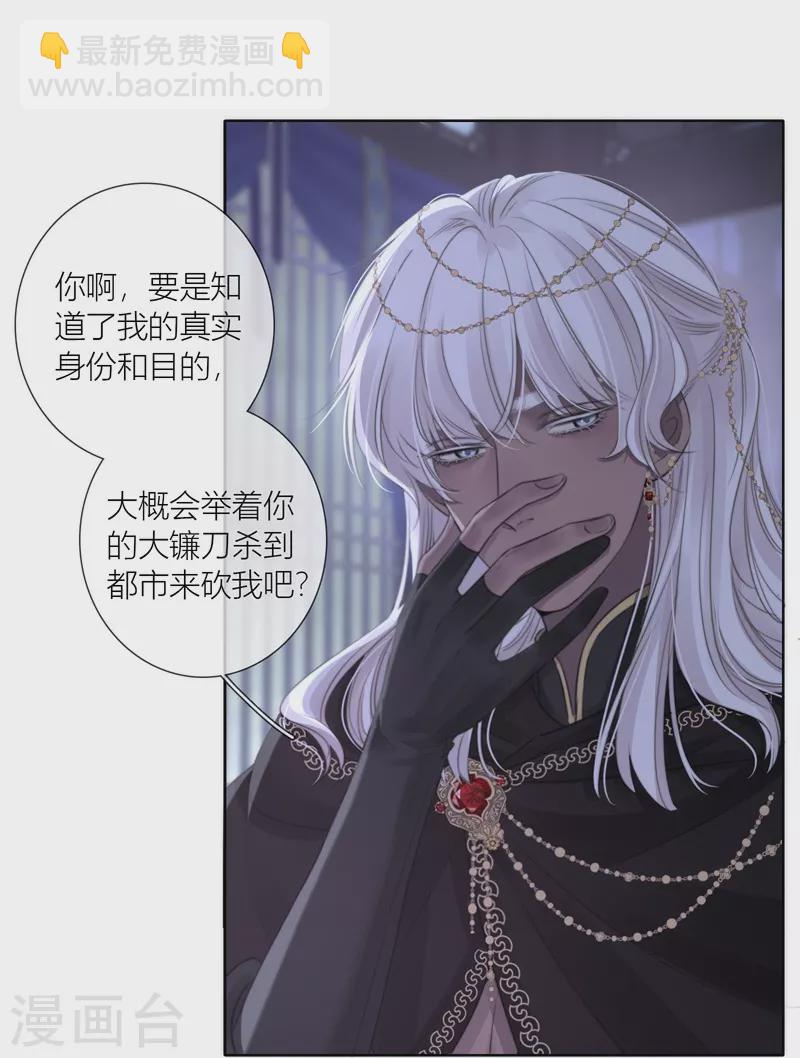 第78话 破茧（下）-第82话