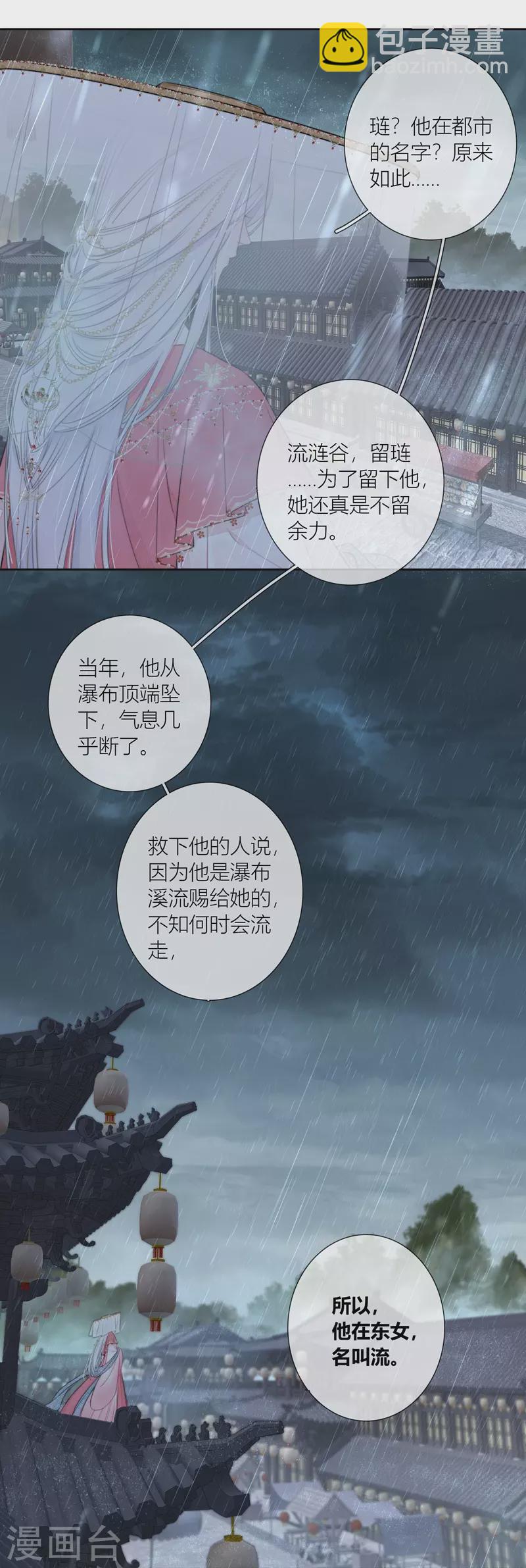 第78话 破茧（下）-第82话