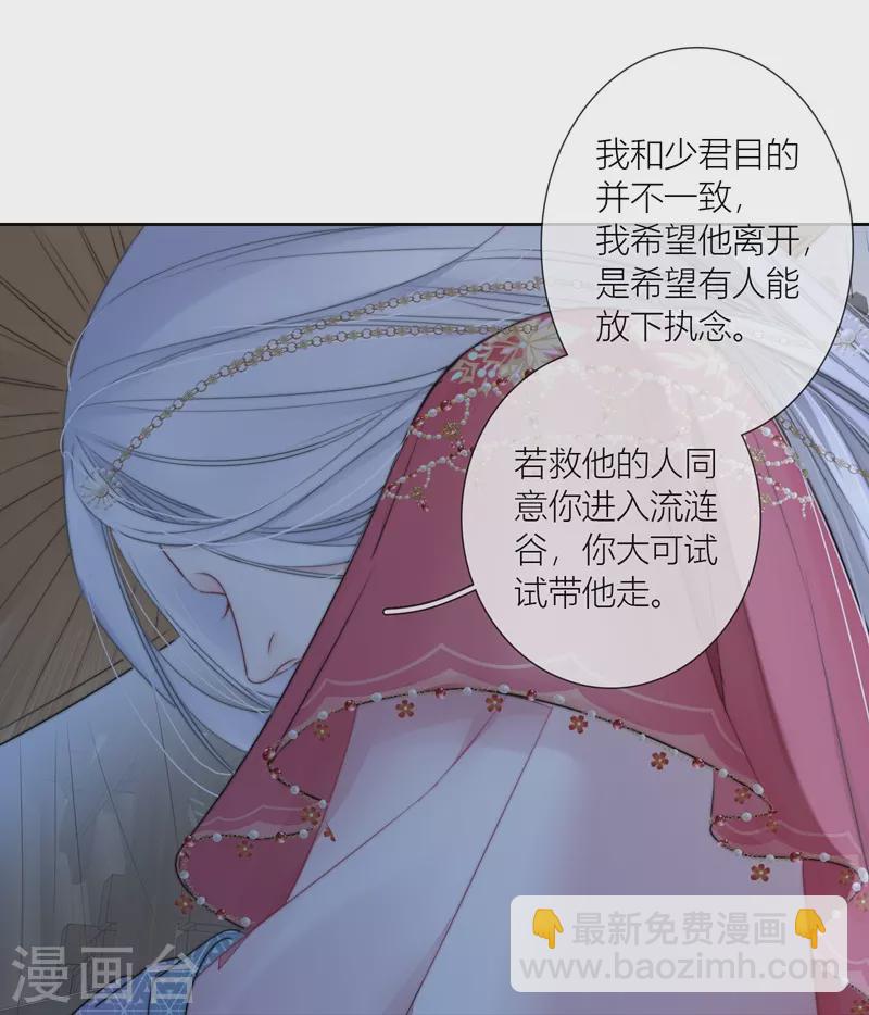 第78话 破茧（下）-第82话