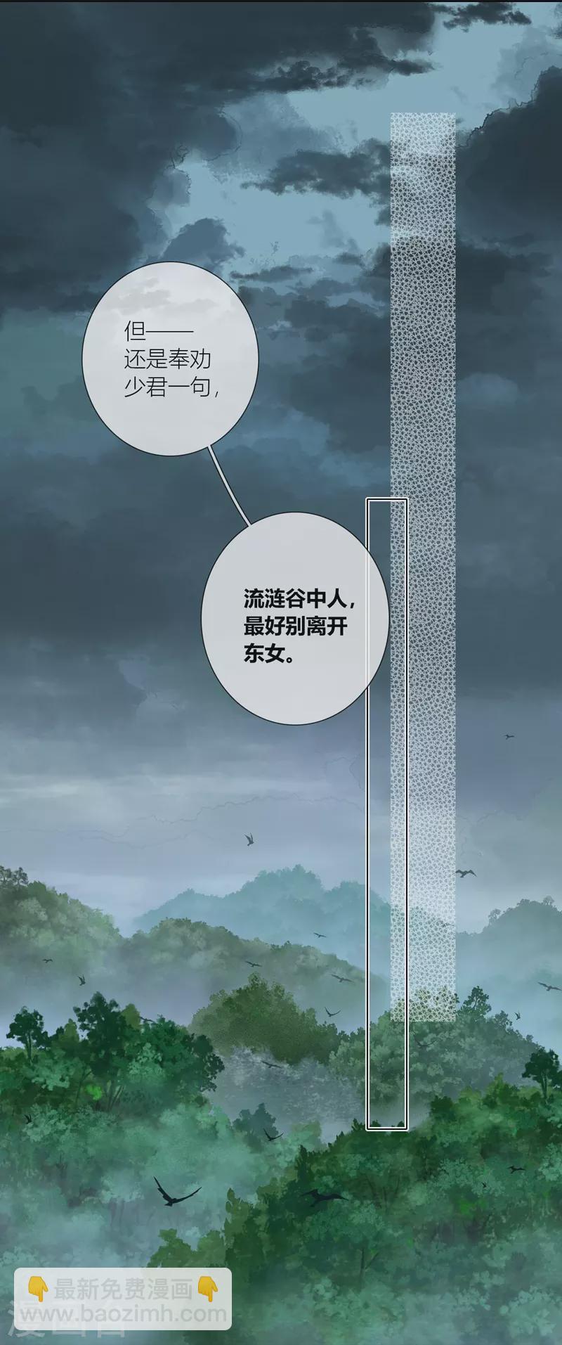 第78话 破茧（下）-第82话