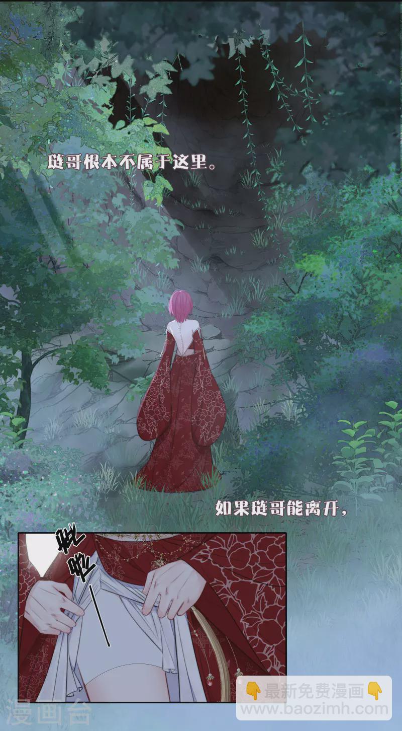 第78话 破茧（下）-第82话