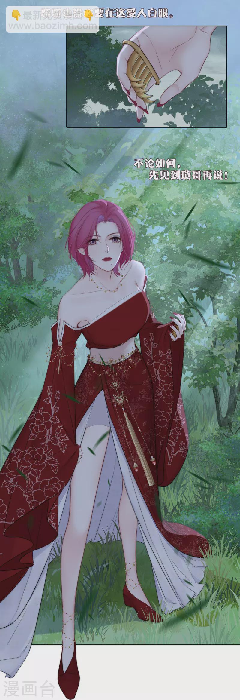 第78话 破茧（下）-第82话