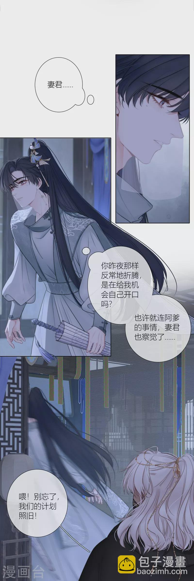 第78话 破茧（下）-第82话