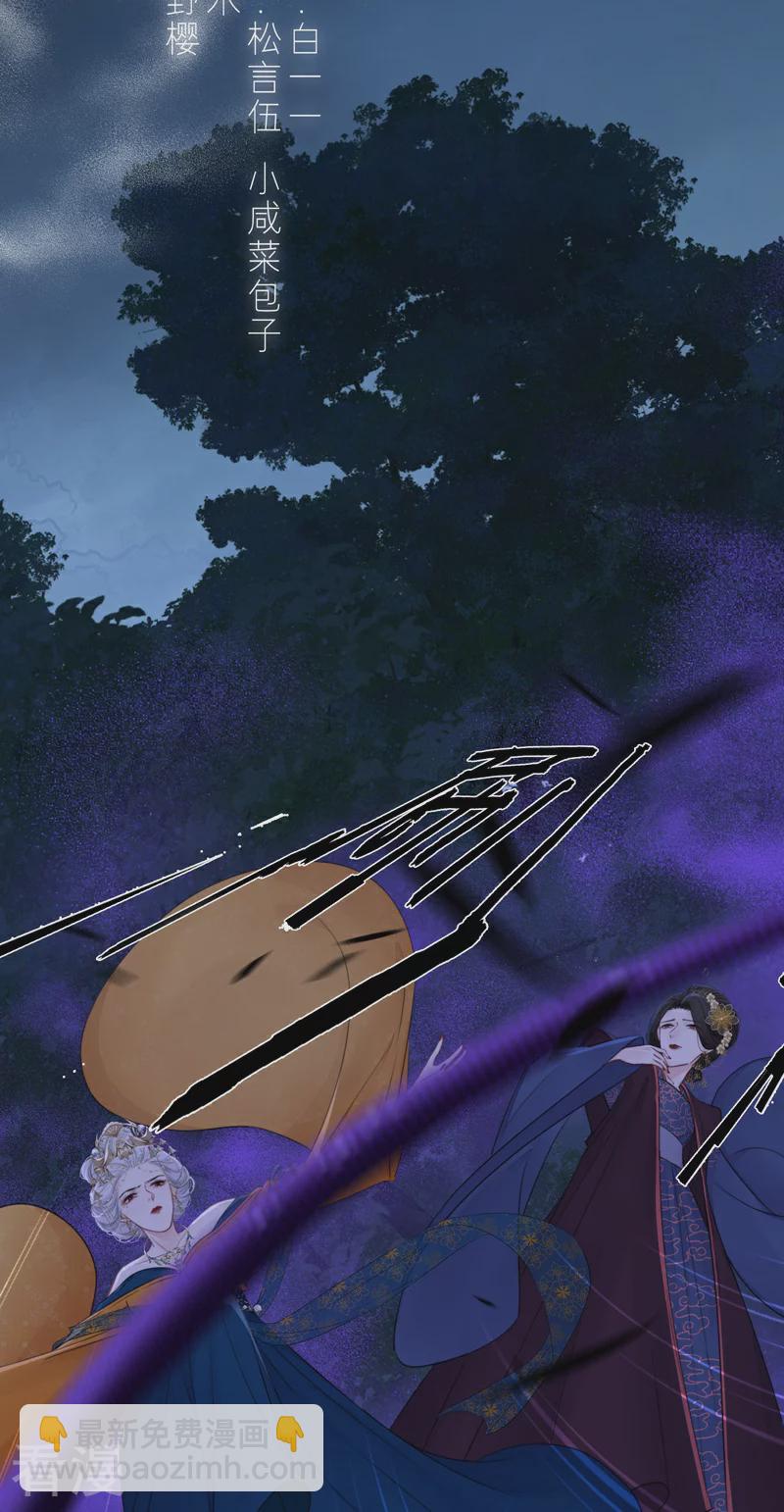 第81话 我爱所离（上）-第86话