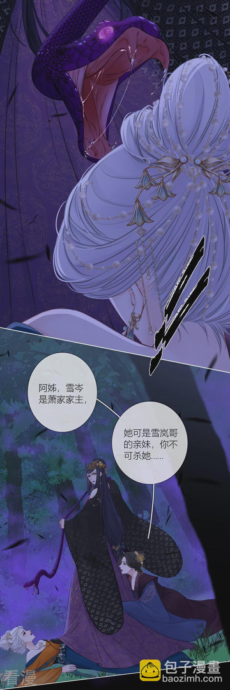 第81话 我爱所离（上）-第86话