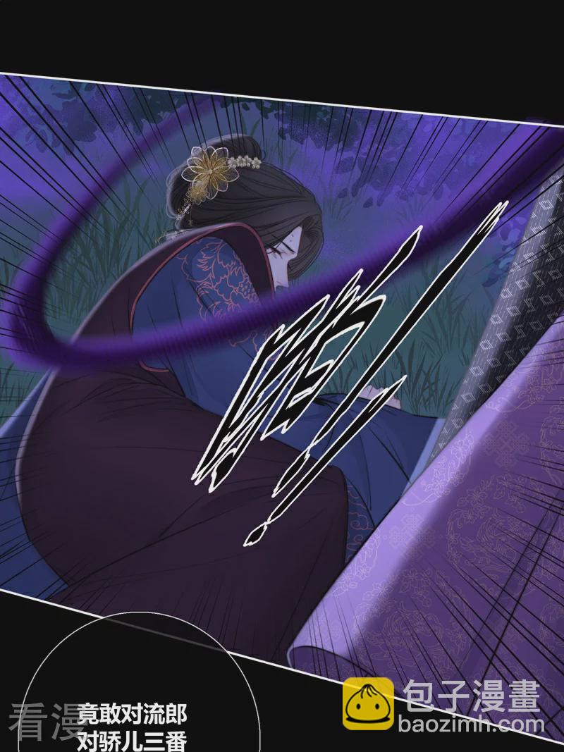 第81话 我爱所离（上）-第86话