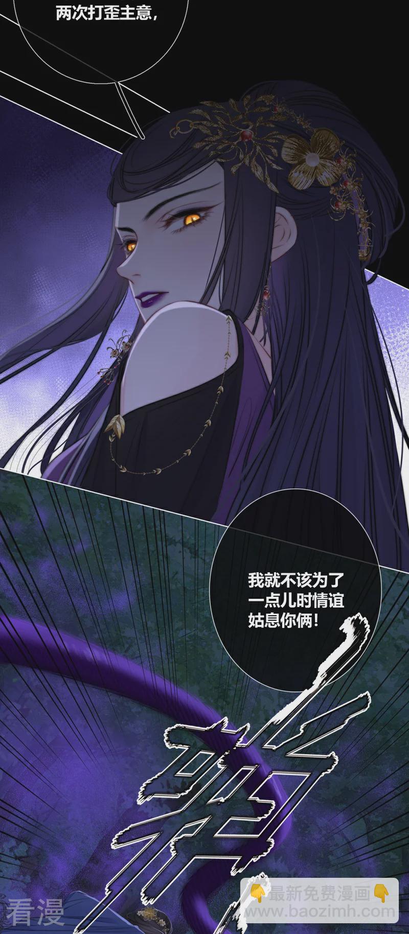 第81话 我爱所离（上）-第86话