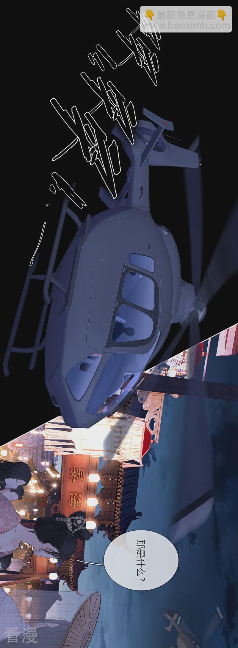 第81话 我爱所离（上）-第86话