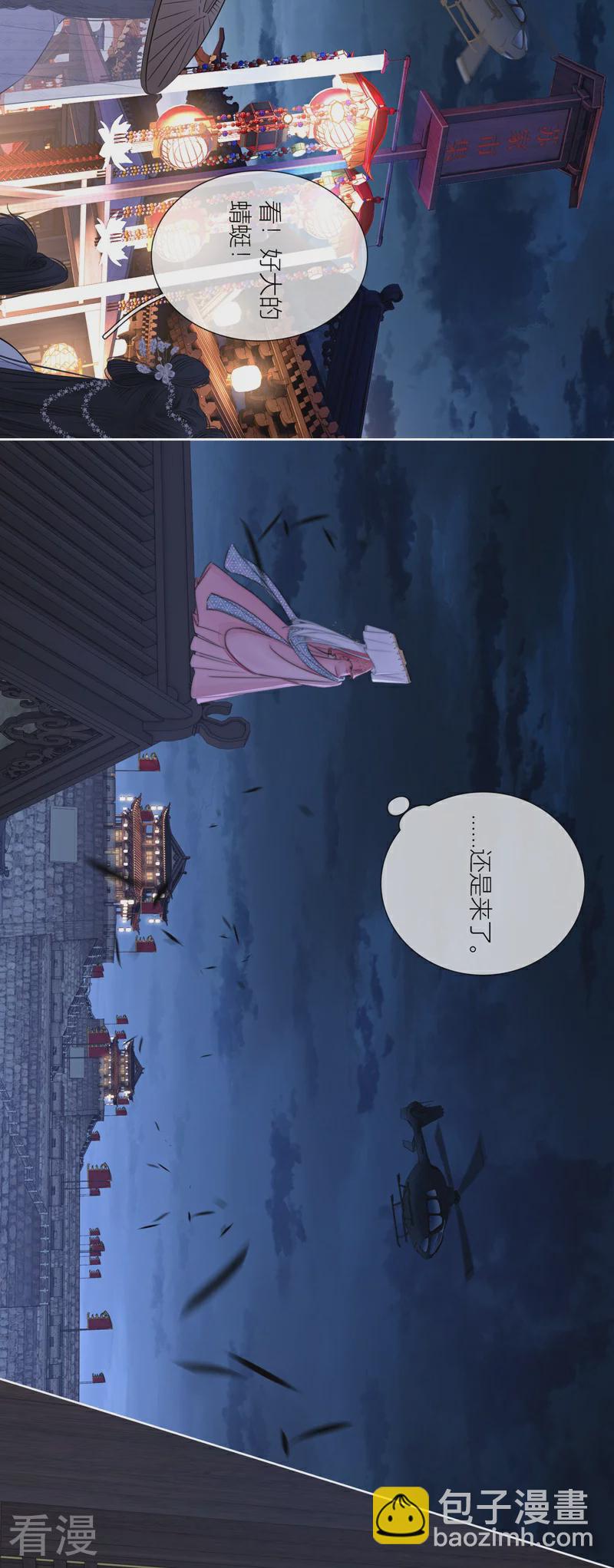 第81话 我爱所离（上）-第86话