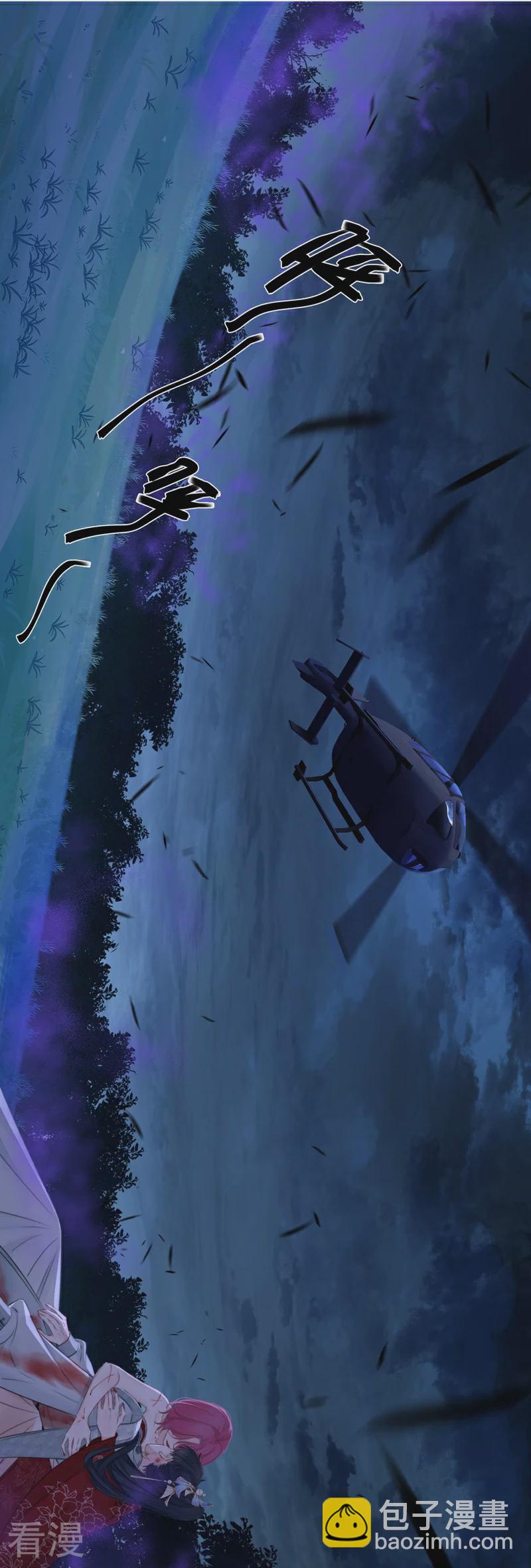 第81话 我爱所离（上）-第86话