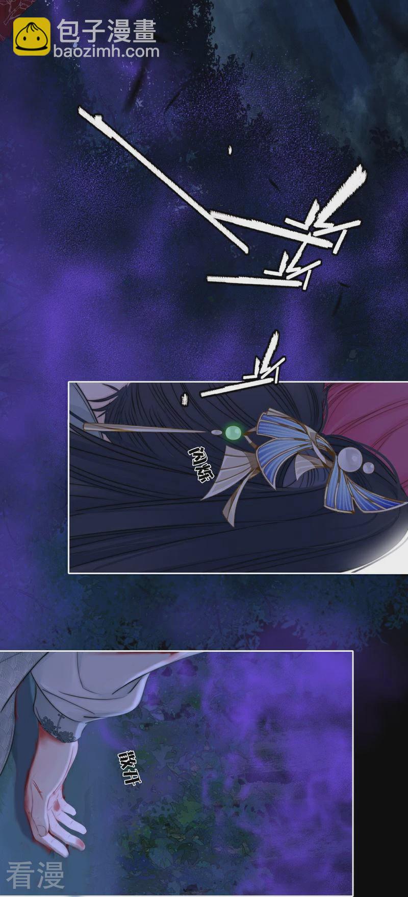 第81话 我爱所离（上）-第86话