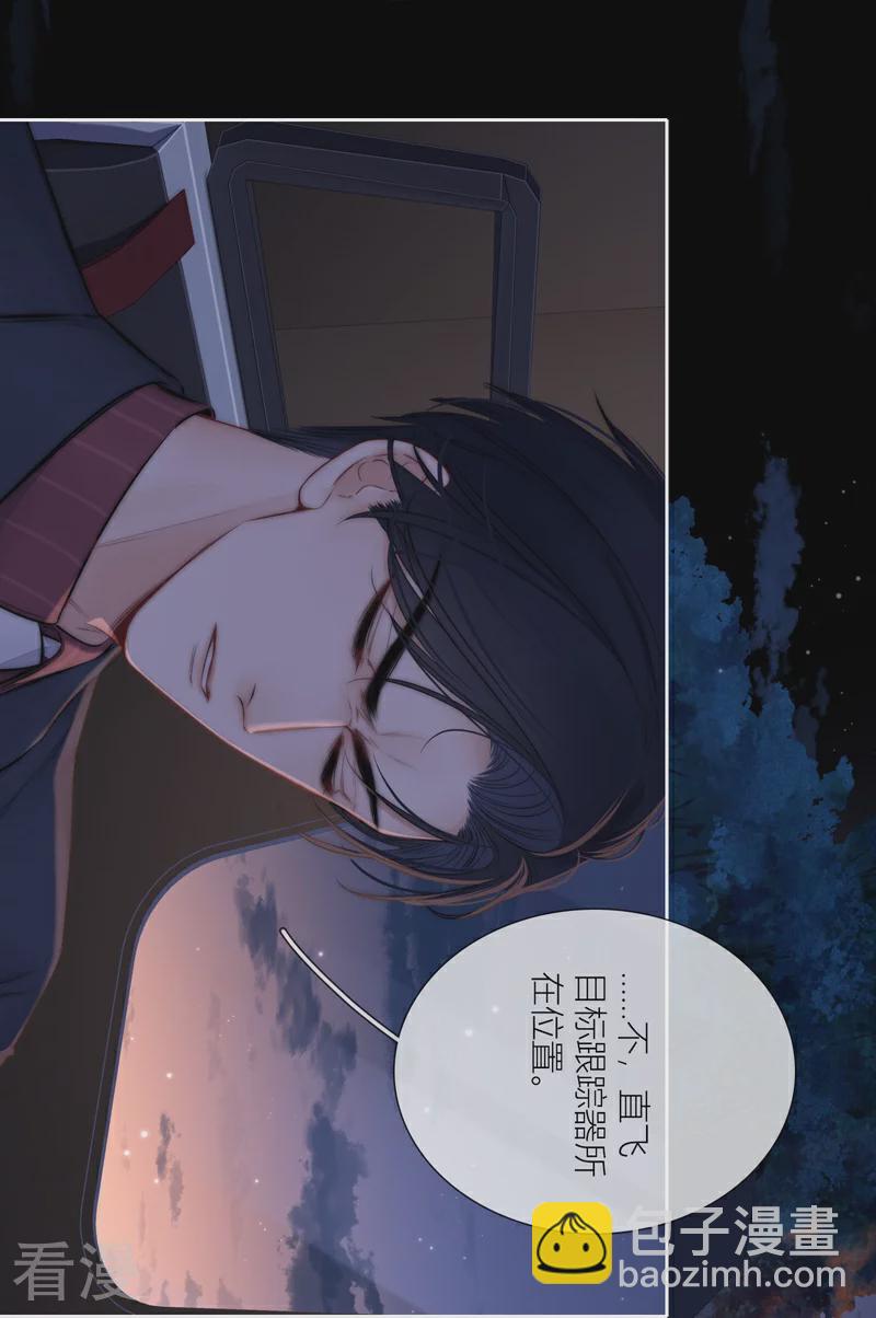 第81话 我爱所离（上）-第86话