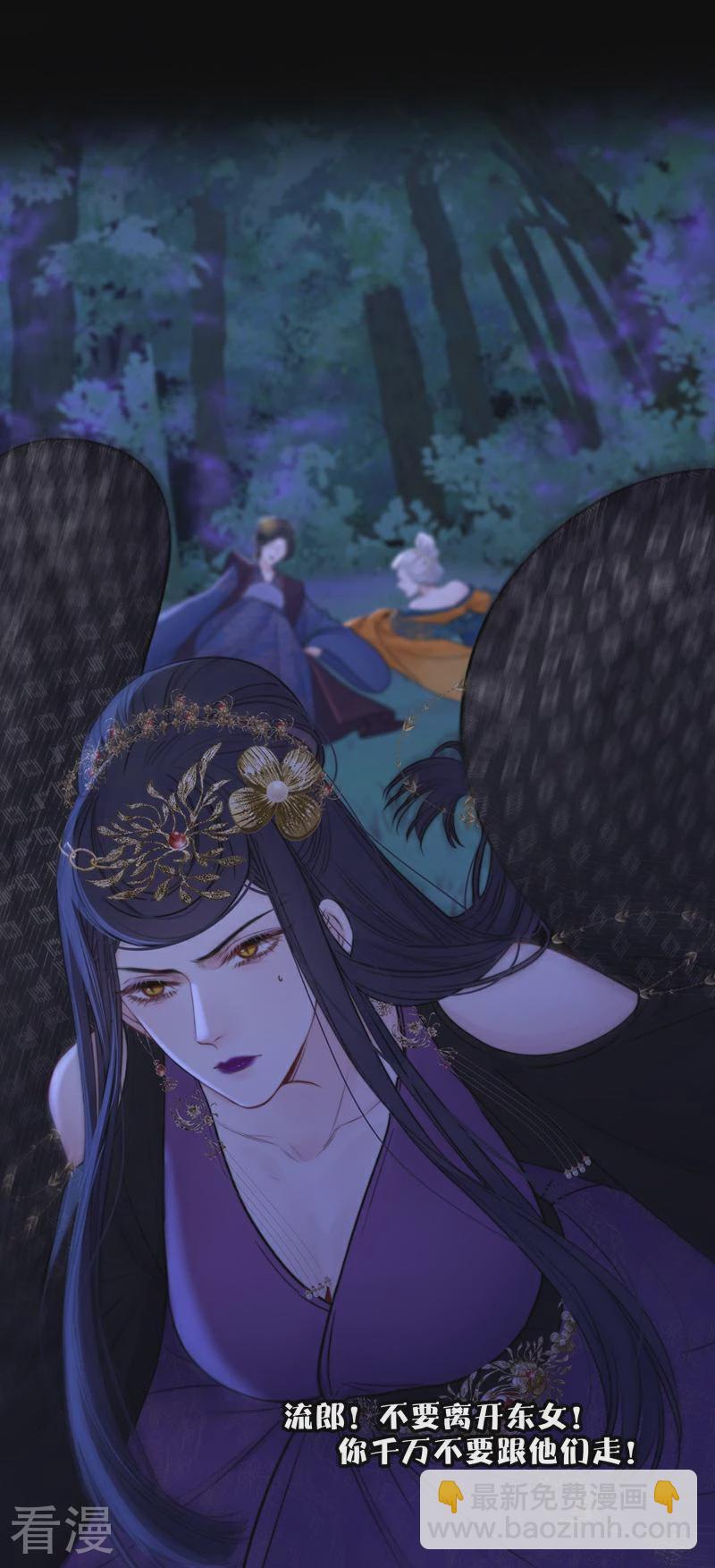 第81话 我爱所离（上）-第86话