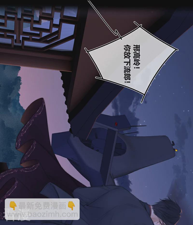 第81话 我爱所离（上）-第86话