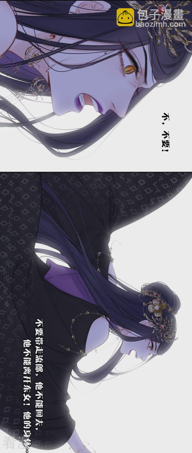 第81话 我爱所离（上）-第86话