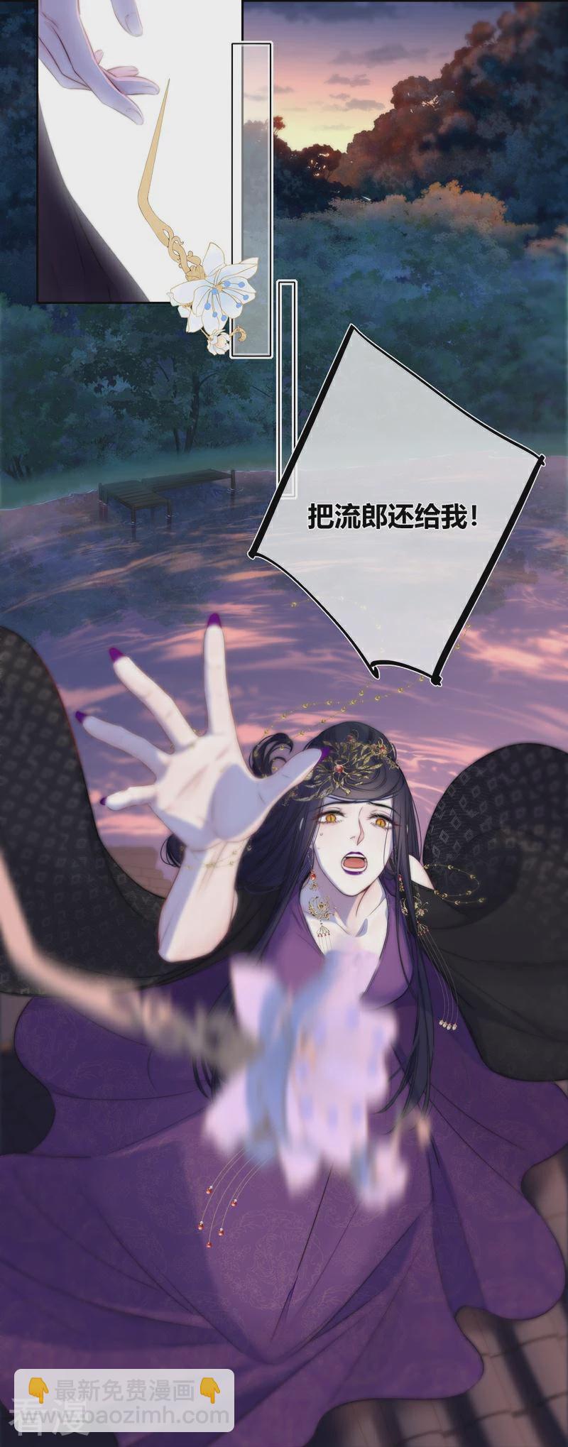 第81话 我爱所离（上）-第86话