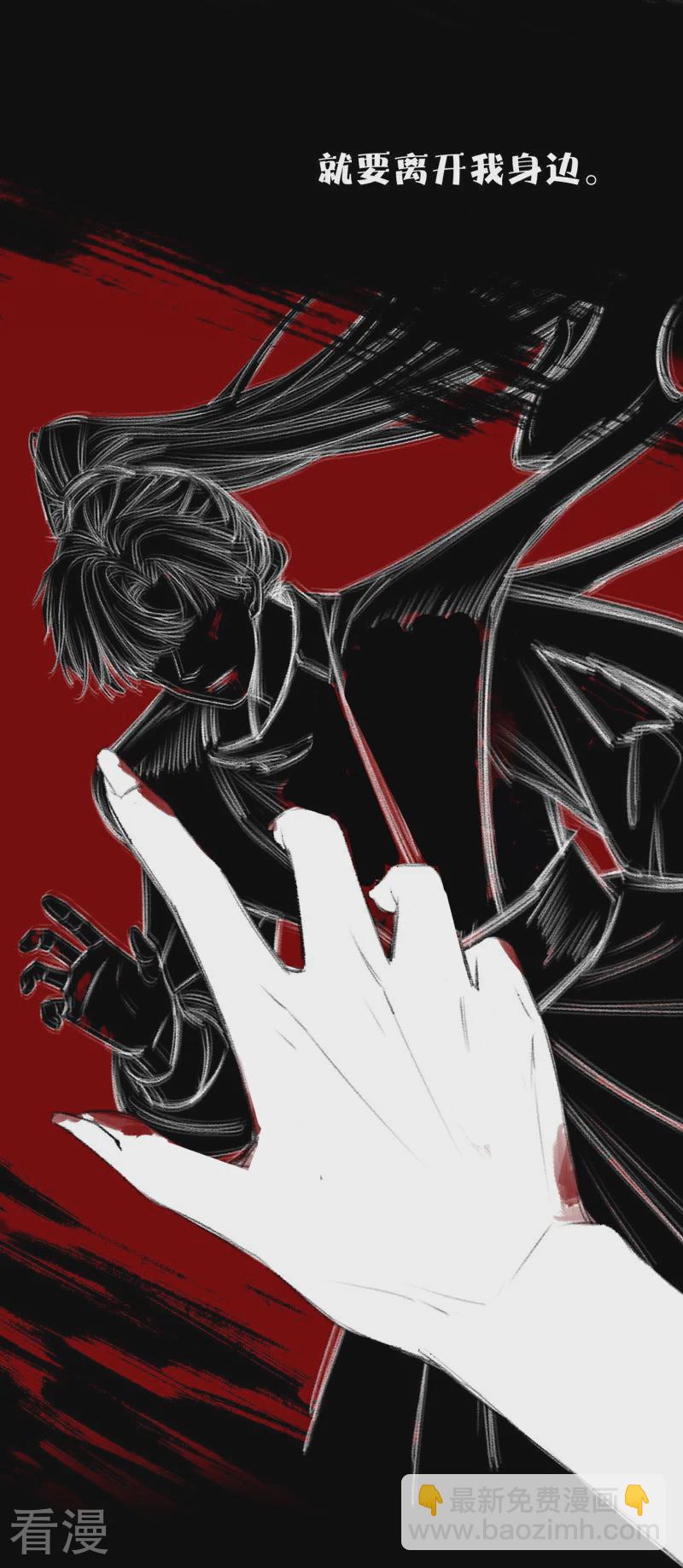 第81话 我爱所离（上）-第86话