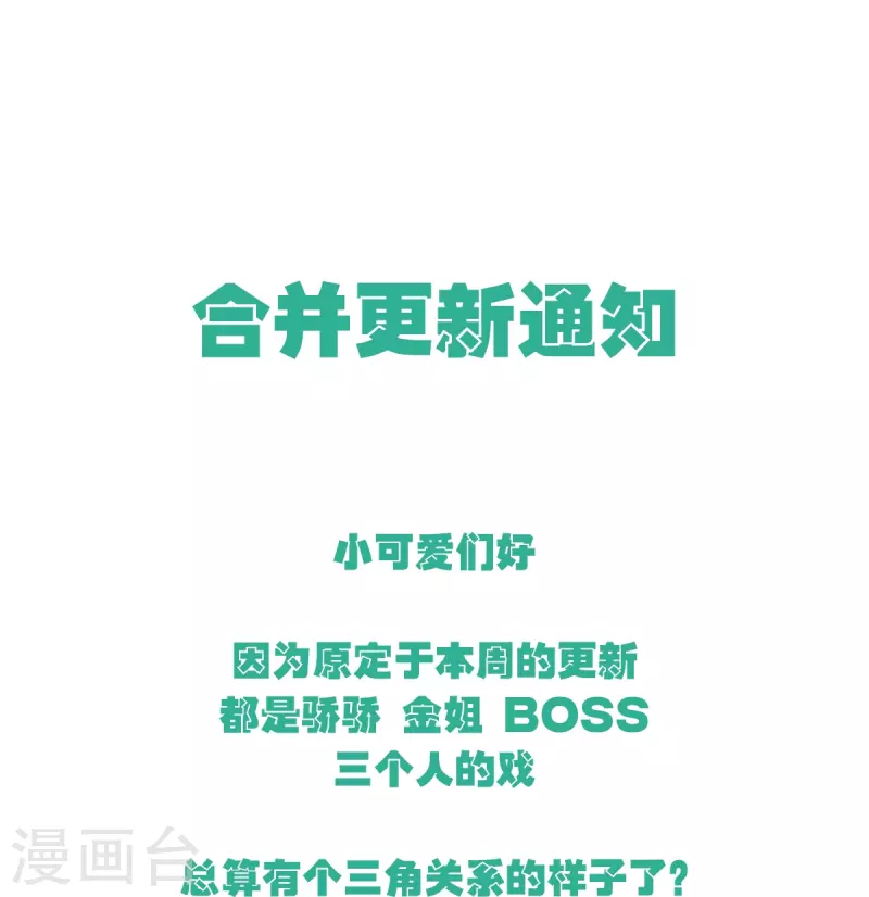 更新通知-第88话