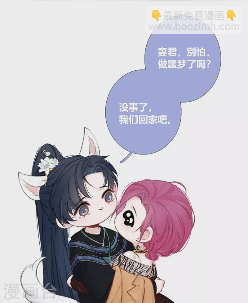 第83话 梦境-第90话