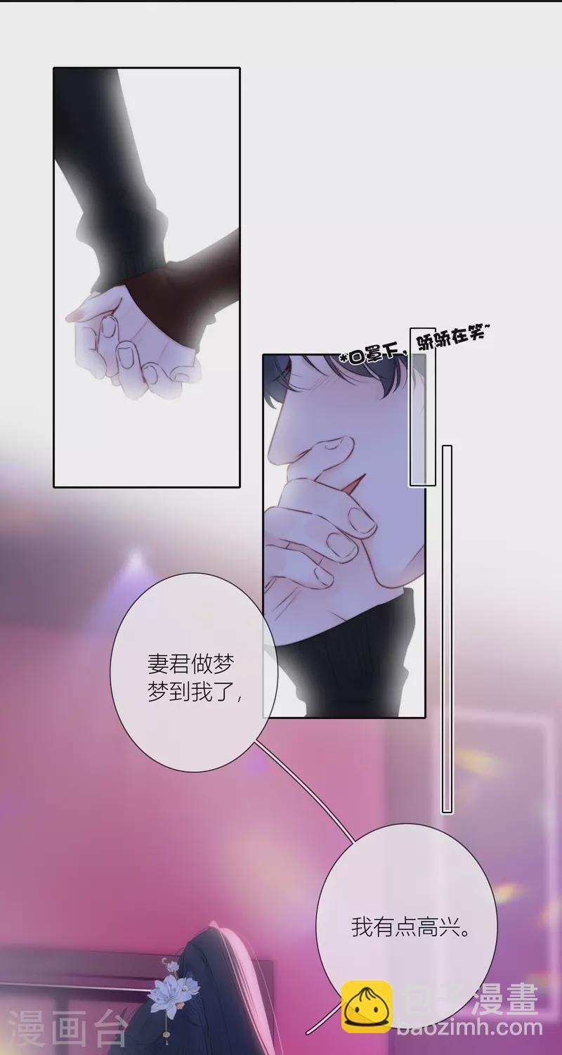 第83话 梦境-第90话