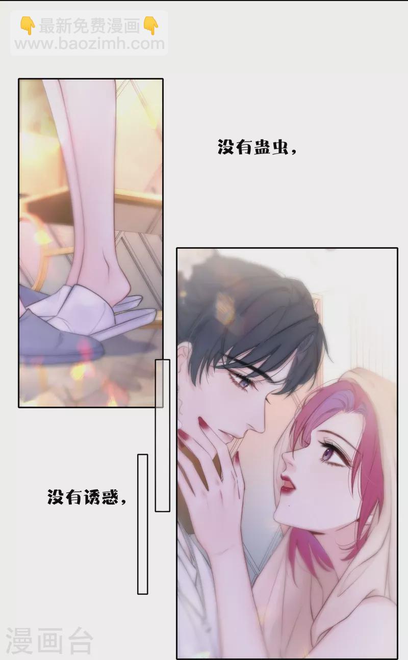 第83话 梦境-第90话