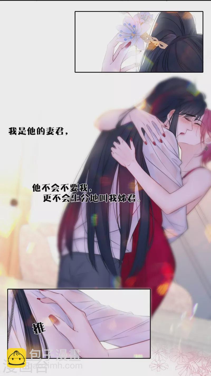 第83话 梦境-第90话