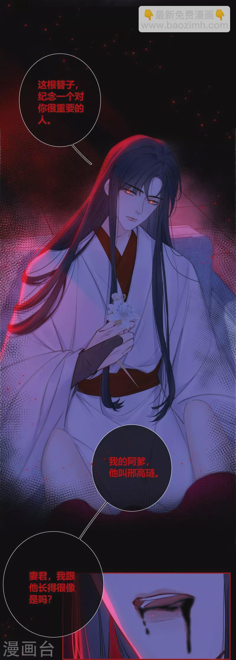 第83话 梦境-第90话