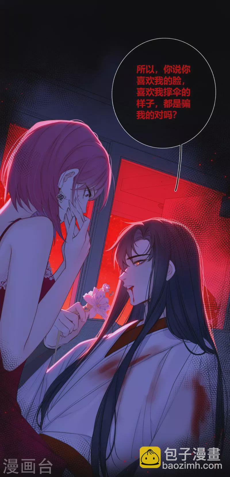 第83话 梦境-第90话