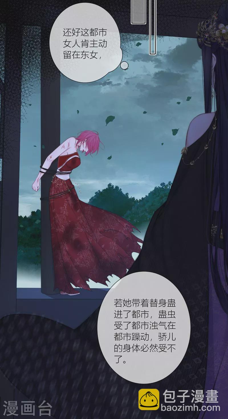 第83话 梦境-第90话