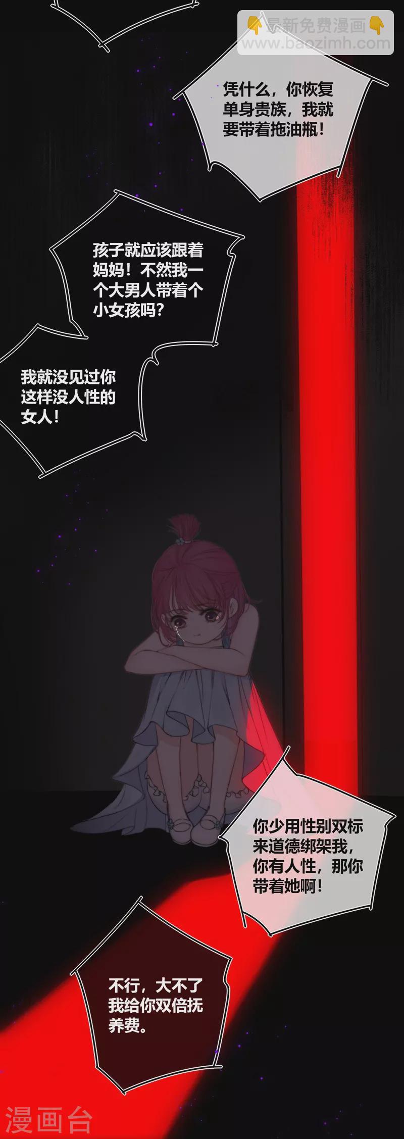 第83话 梦境-第90话